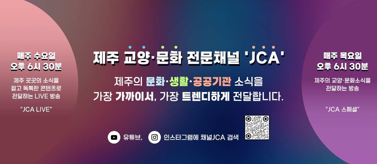 채널JCA 운영 안내 채널JCA 운영 안내