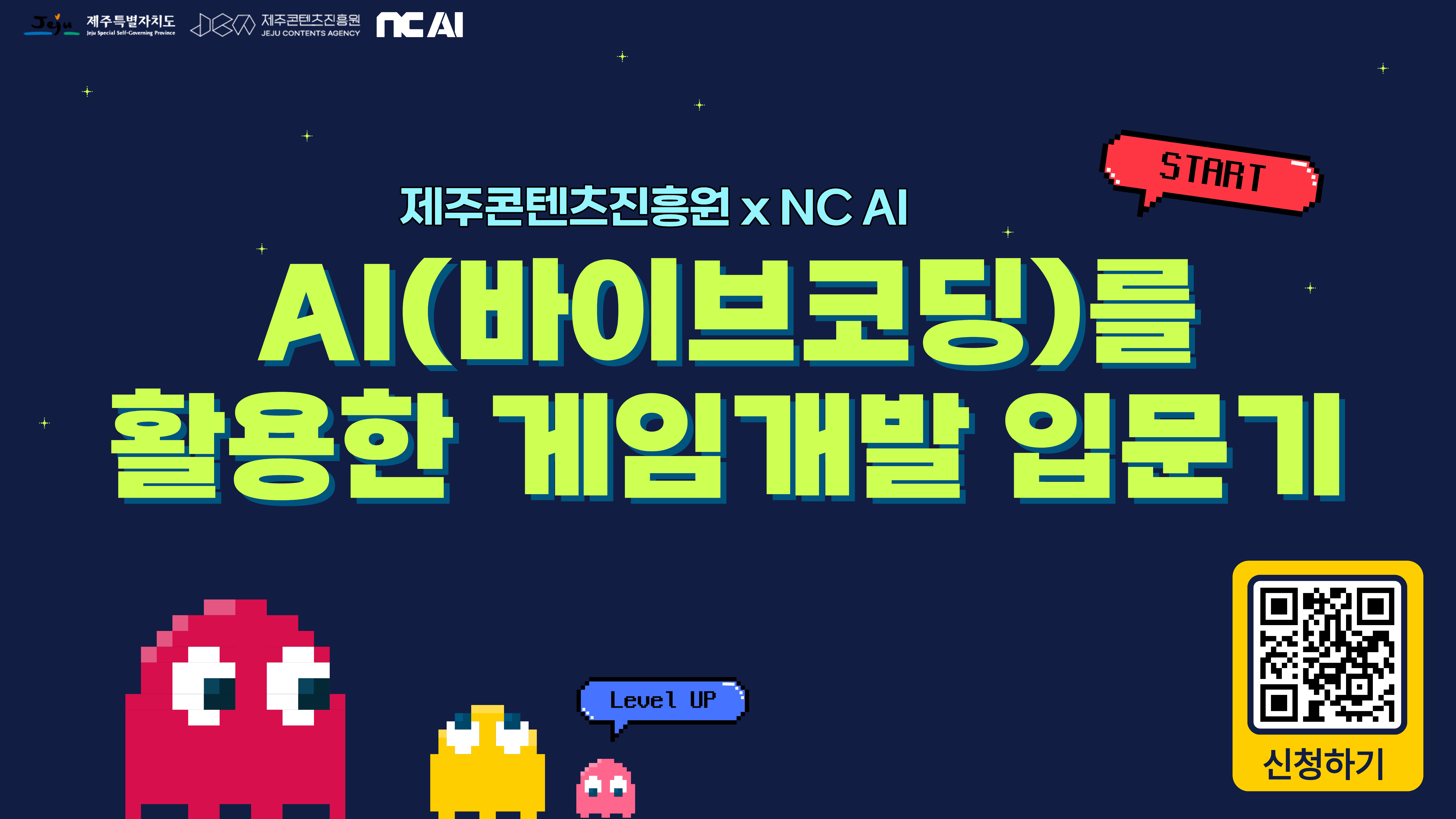 「AI(바이브코딩)를 활용한 게임개발 입문기」