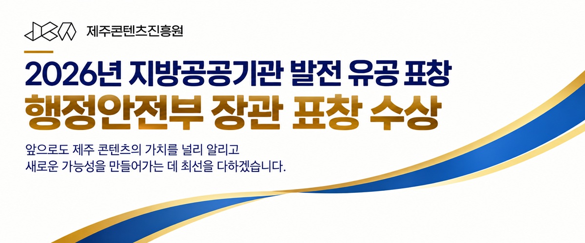 2026년 지방공공기관 행정안전부 장관 유공 표창
