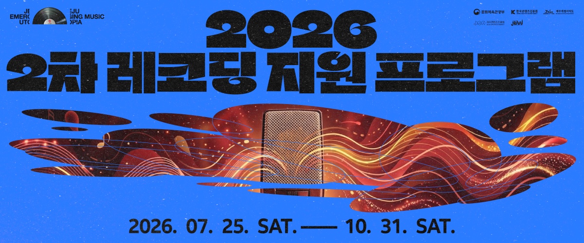 26 2차 레코딩 지원