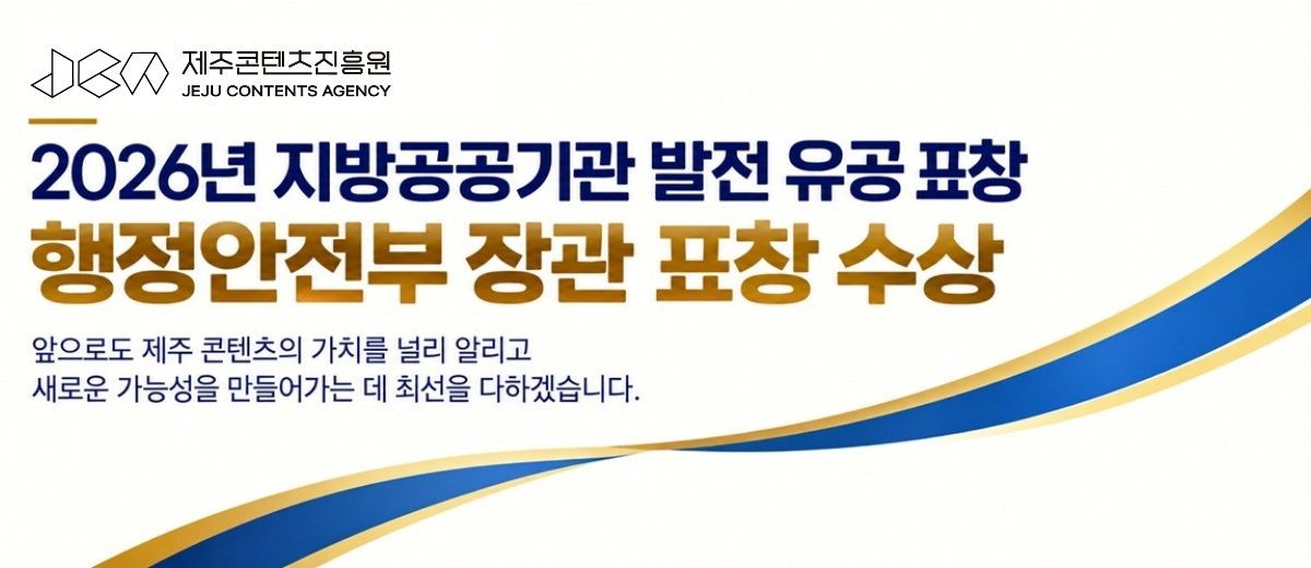 2026년 지방공공기관 행정안전부 장관 유공 표창