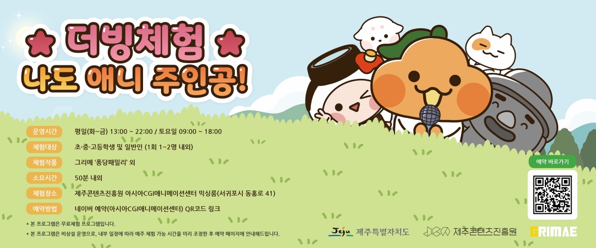 더빙체험 : 나도 애니 주인공