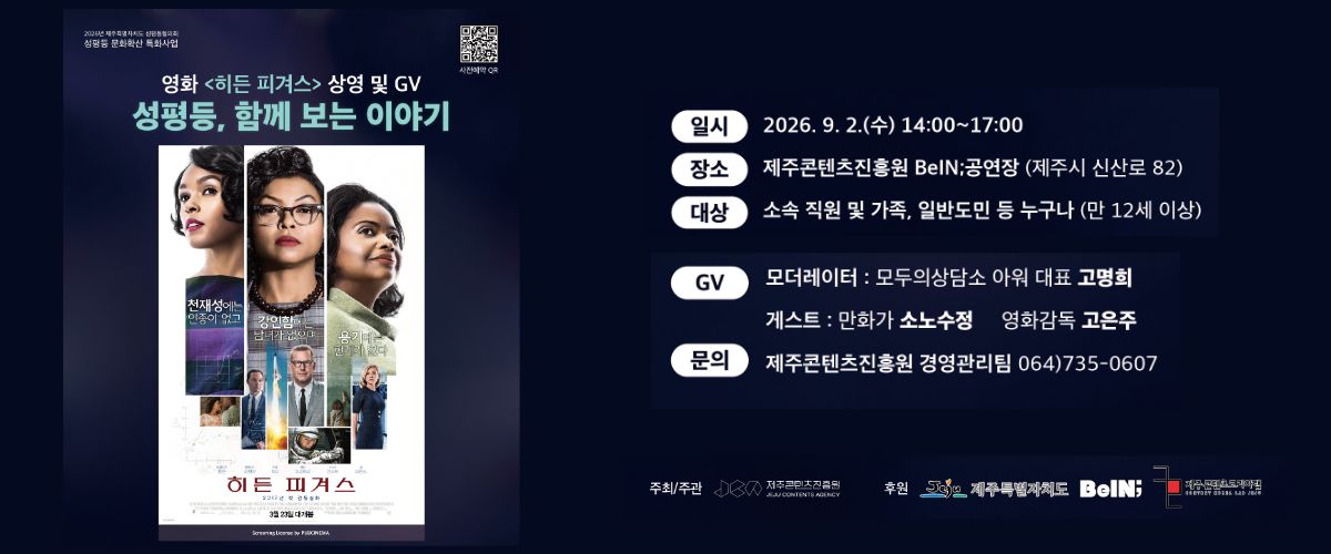 성평등, 함께 보는 이야