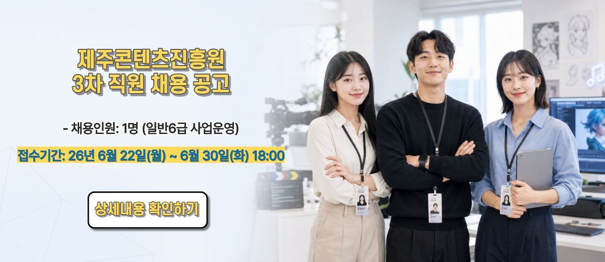 기관 채용 공고
