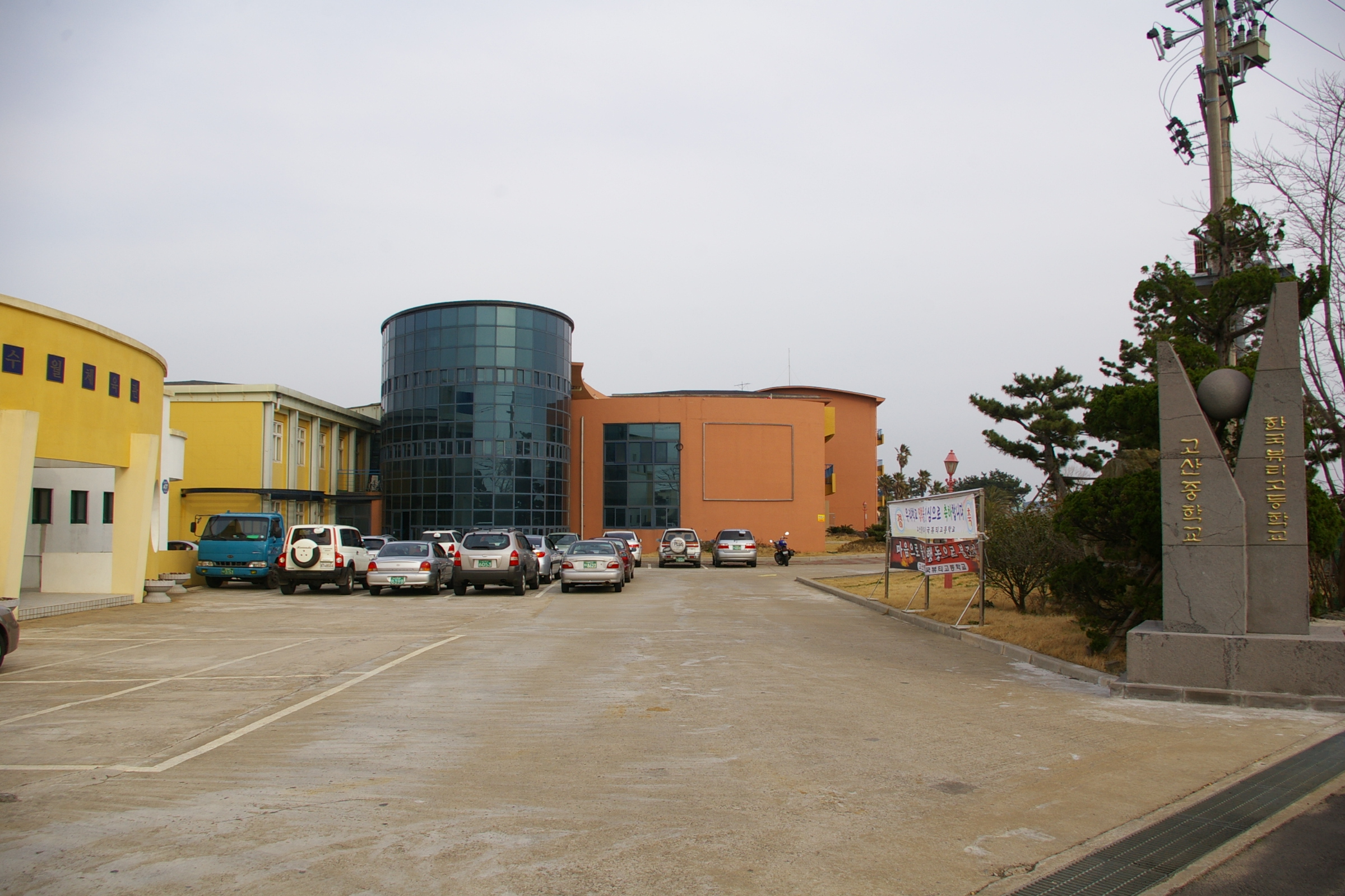 한국뷰티고등학교