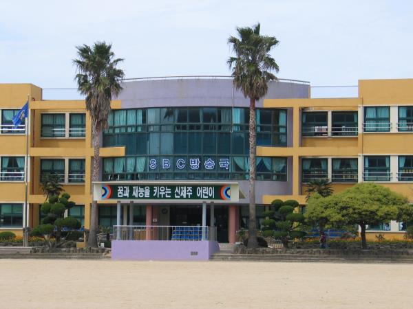 신제주초등학교