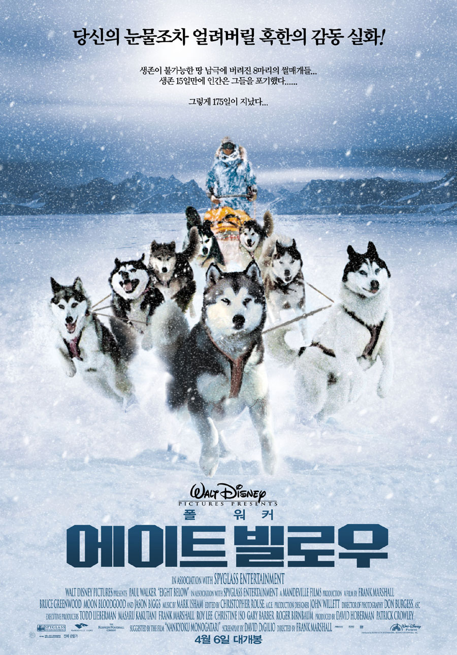 에이트빌로우