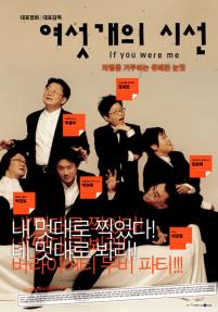 여섯개의시선