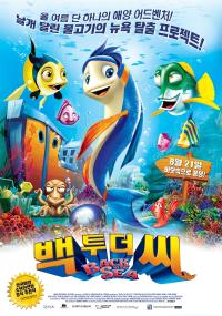 백투더씨