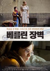 베를린장벽