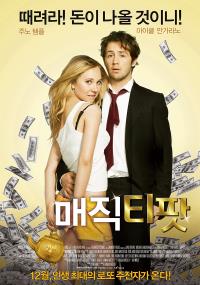 매직티팟