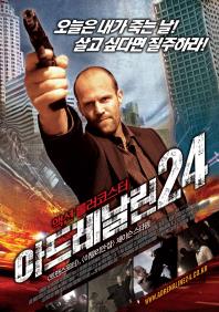 아드레날린24