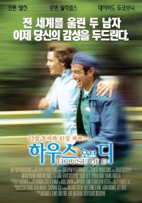 하우스오브디
