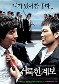 거룩한계보