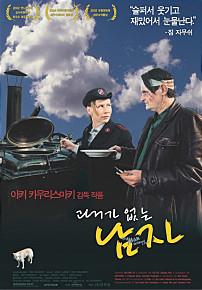 과거가없는남자