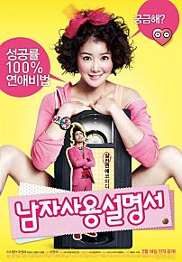 남자사용설명서