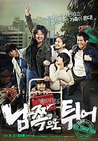 남쪽으로튀어