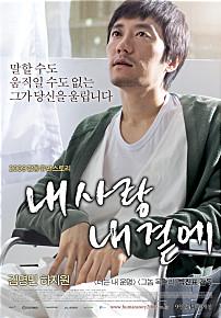 내사랑내곁에