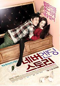 네버엔딩스토리