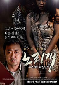 노리개