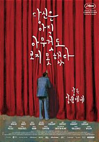 당신은아직아무것도보지못했다