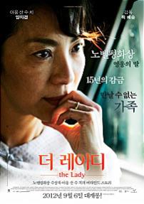 더레이디