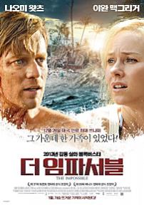더임파서블