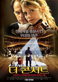 더콘서트