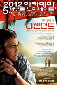 디센던트
