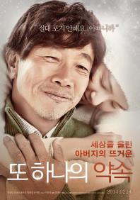 또하나의약속