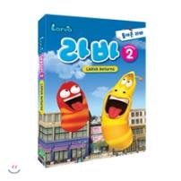 라바시즌2:돌아온라바