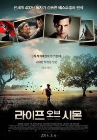 라이프오브시몬