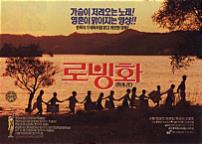 로빙화