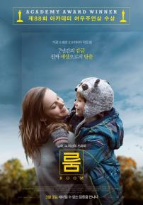 룸