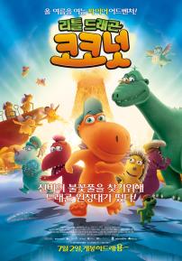 리틀드래곤코코넛