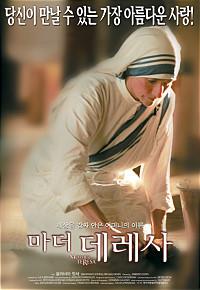 마더데레사