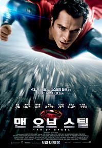 맨오브스틸