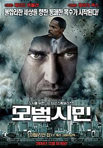 모범시민
