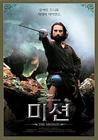 미션