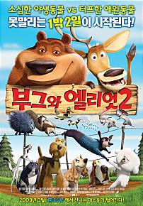 부그와엘리엇2