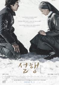 설행_눈길을걷다