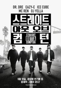 스트레이트아웃오브컴턴