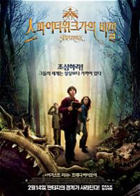 스파이더위크가의비밀