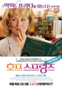 호프스프링스
