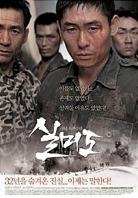 실미도