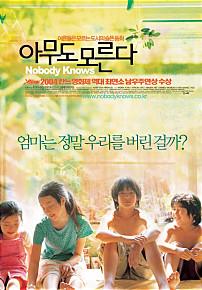 아무도모른다