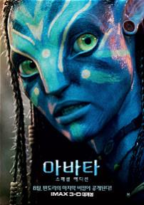 아바타