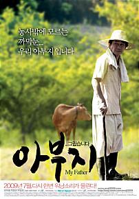 아부지