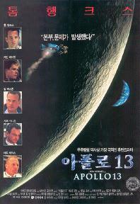 아폴로13