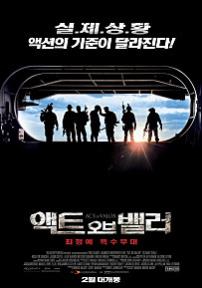 액트오브밸러